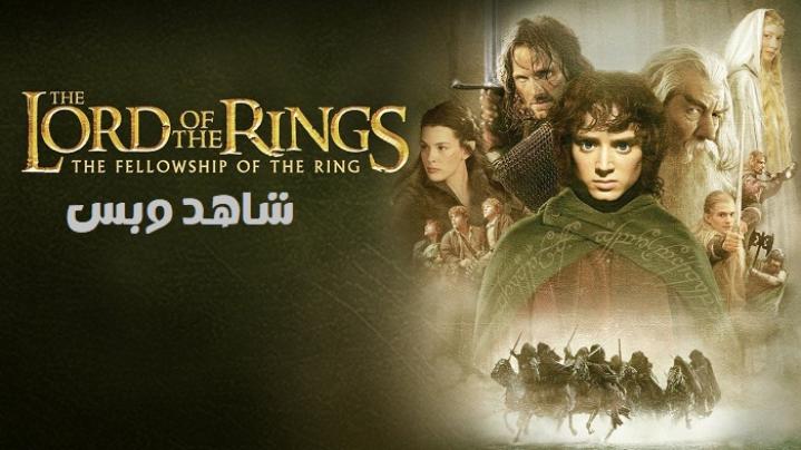 مشاهدة فيلم The Lord of the Rings The Fellowship of the Ring 2001 مترجم