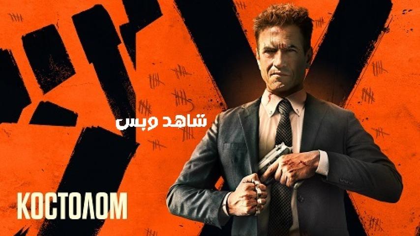 مشاهدة فيلم Ruthless 2023 مدبلج