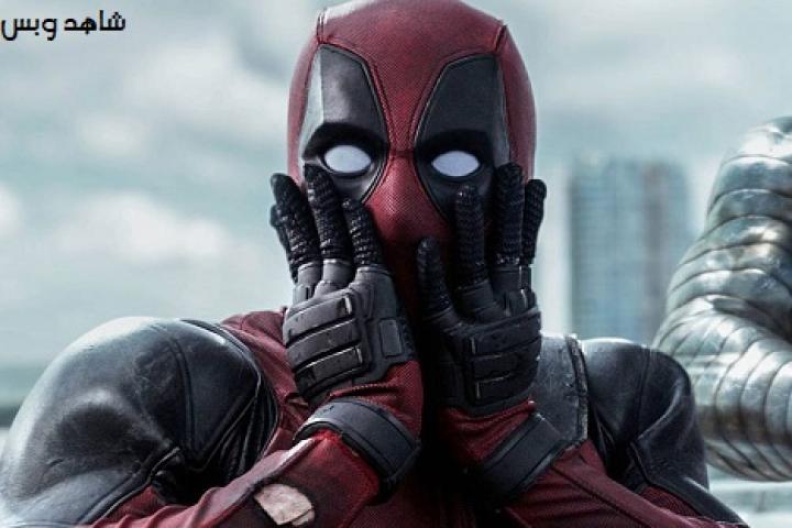 مشاهدة فيلم Deadpool 2016 مترجم