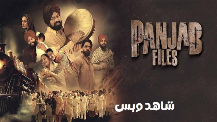 مشاهدة فيلم Panjab Files 2024 مترجم