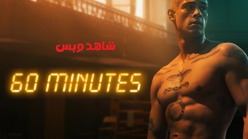 مشاهدة فيلم Sixty Minutes 2024 مترجم