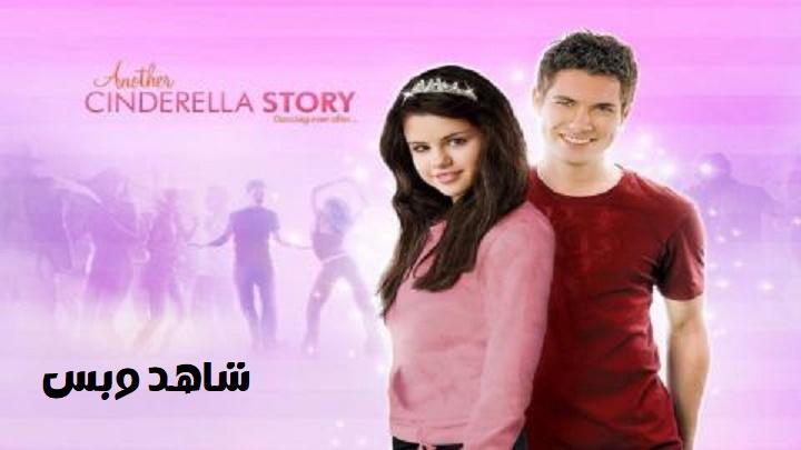 مشاهدة فيلم Another Cinderella Story 2008 مترجم