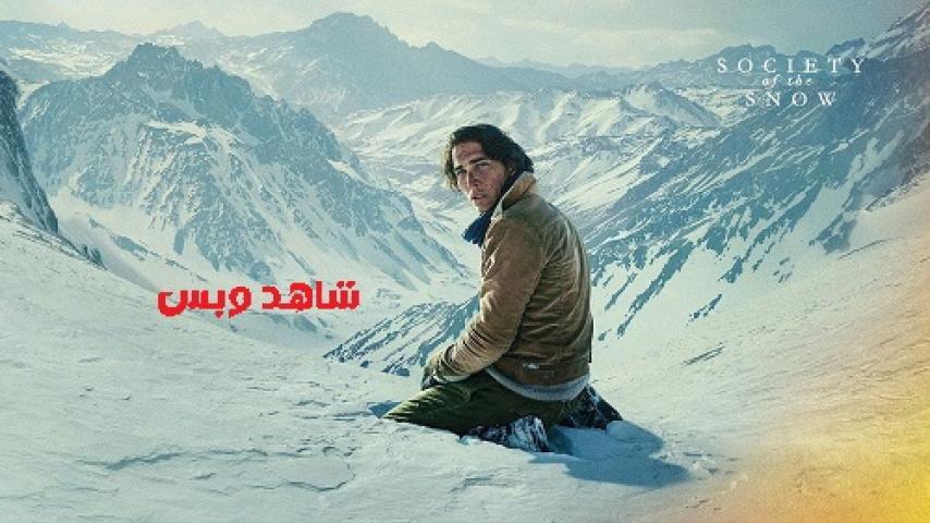 مشاهدة فيلم Society of the Snow 2023 مترجم