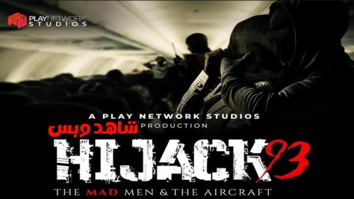 مشاهدة فيلم Hijack 93 2024 مترجم