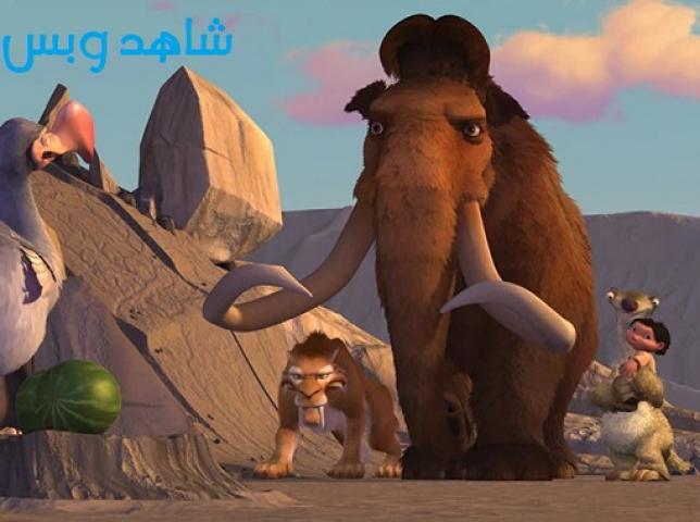 مشاهدة فيلم Ice Age 1 2002 مدبلج