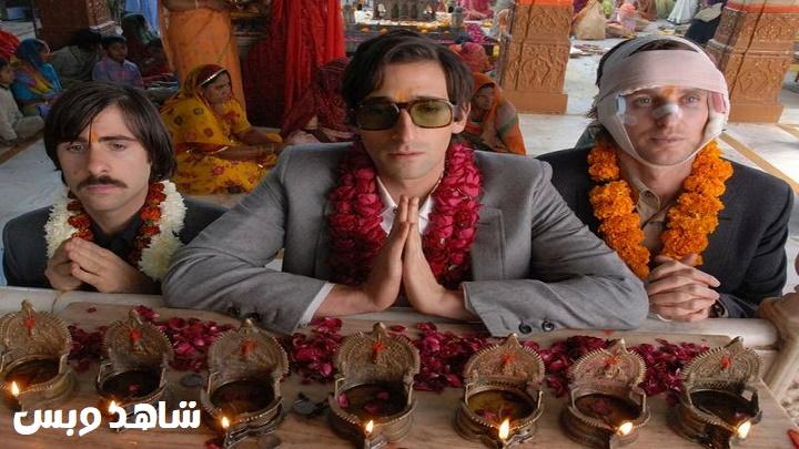 مشاهدة فيلم The Darjeeling Limited 2007 مترجم