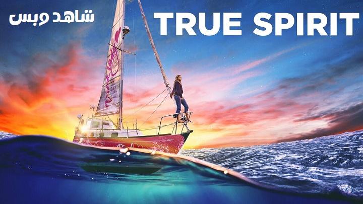 مشاهدة فيلم True Spirit 2023 مترجم