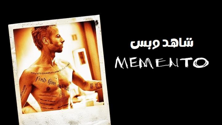 مشاهدة فيلم Memento 2000 مترجم