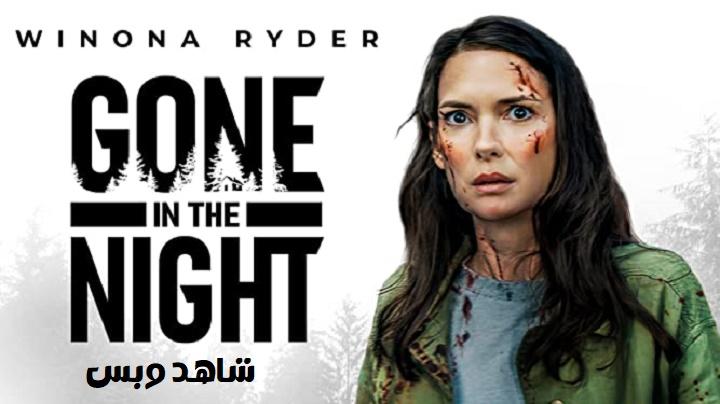 مشاهدة فيلم Gone in the Night 2022 مترجم