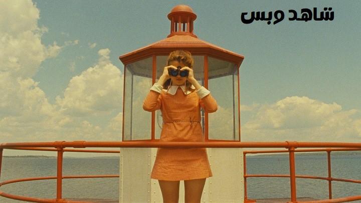 مشاهدة فيلم Moonrise Kingdom 2012 مترجم