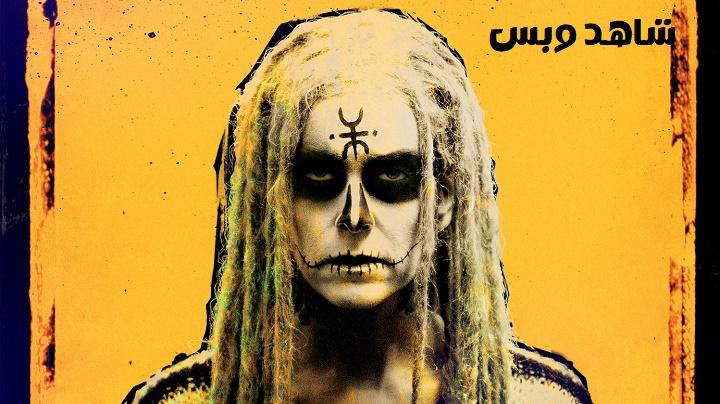 مشاهدة فيلم The Lords of Salem 2012 مترجم