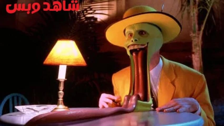 مشاهدة فيلم The Mask 1994 مترجم