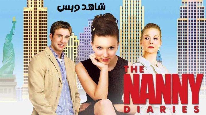 مشاهدة فيلم The Nanny Diaries 2007 مترجم