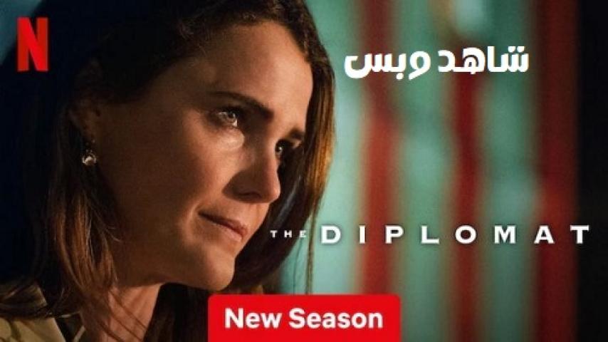 مسلسل The Diplomat الموسم الثاني مترجم