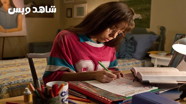 مشاهدة فيلم The To Do List 2013 مترجم