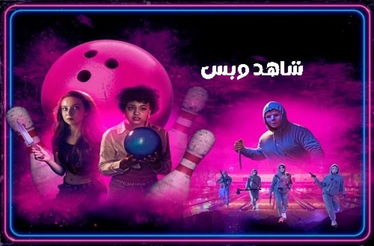 مشاهدة فيلم Last Night at Terrace Lanes 2024 مترجم