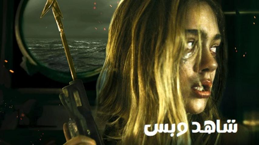 مشاهدة فيلم Dead Sea 2024 مترجم