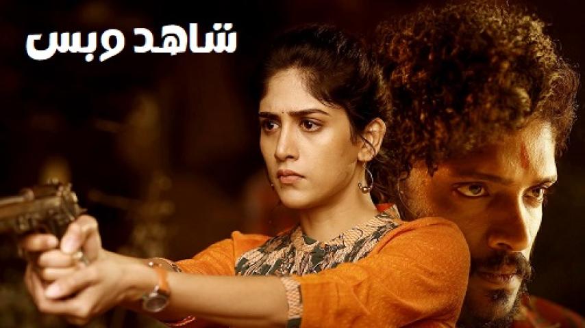 مشاهدة فيلم Yevam 2024 مترجم