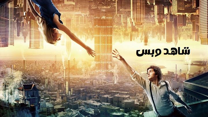 مشاهدة فيلم Upside Down 2012 مترجم