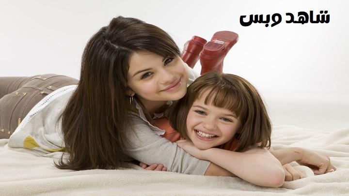 مشاهدة فيلم Ramona and Beezus 2010 مترجم