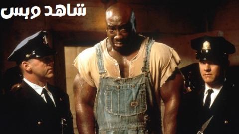 مشاهدة فيلم The Green Mile 1999 مترجم