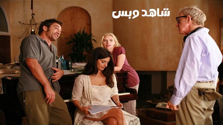 مشاهدة فيلم Vicky Cristina Barcelona 2008 مترجم