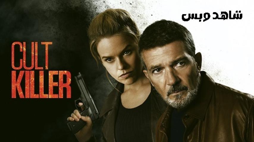 مشاهدة فيلم Cult Killer 2024 مدبلج