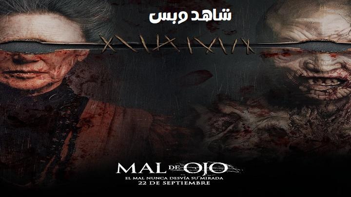 مشاهدة فيلم Evil Eye 2022 مترجم