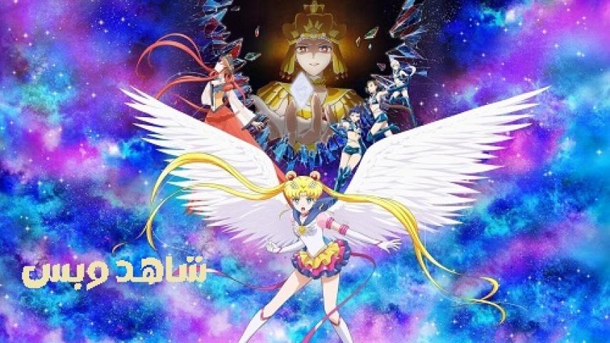 مشاهدة فيلم Sailor Moon Cosmos Part 1 2023 مترجم