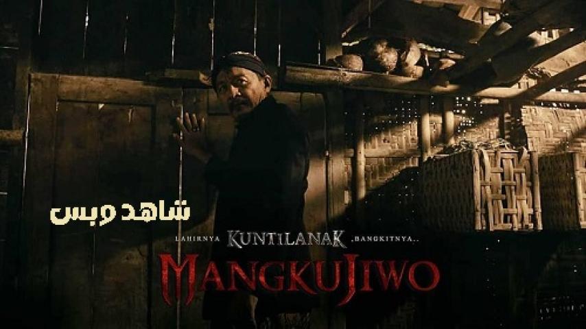 مشاهدة فيلم Mangkujiwo 2020 مترجم