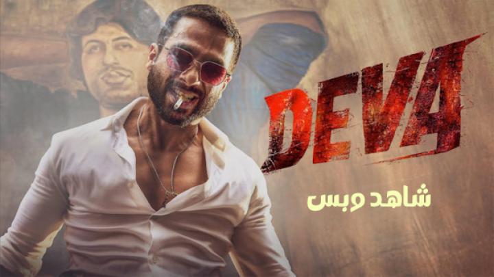 مشاهدة فيلم Deva 2025 مترجم