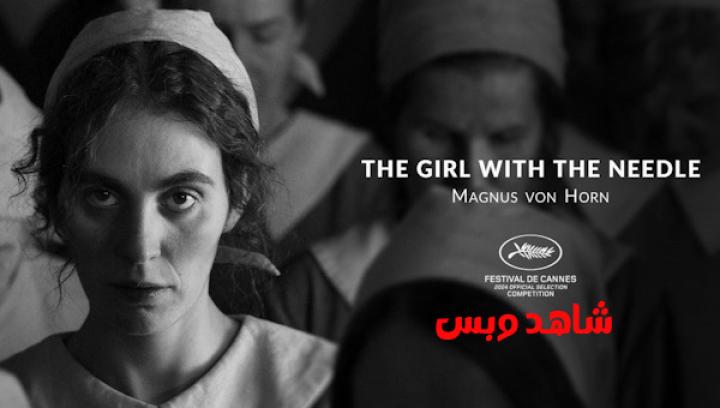 مشاهدة فيلم The Girl With The Needle 2024 مترجم