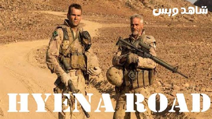 مشاهدة فيلم Hyena Road 2015 مترجم