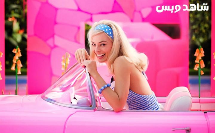 مشاهدة فيلم Barbie 2023 مترجم