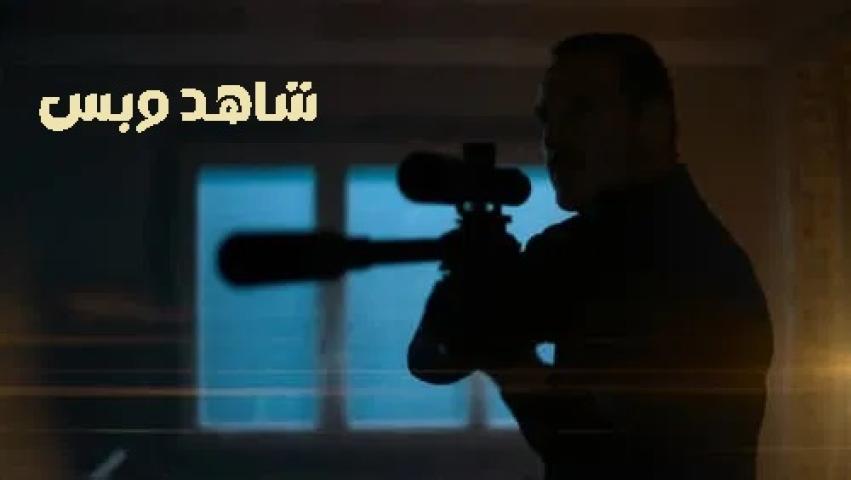 مشاهدة فيلم The Killer 2023 مترجم