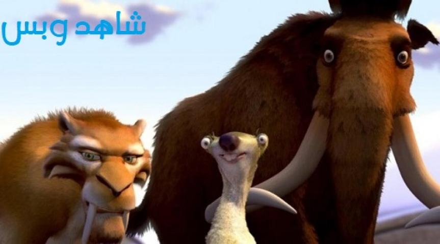 مشاهدة فيلم Ice Age 2 2006 مدبلج