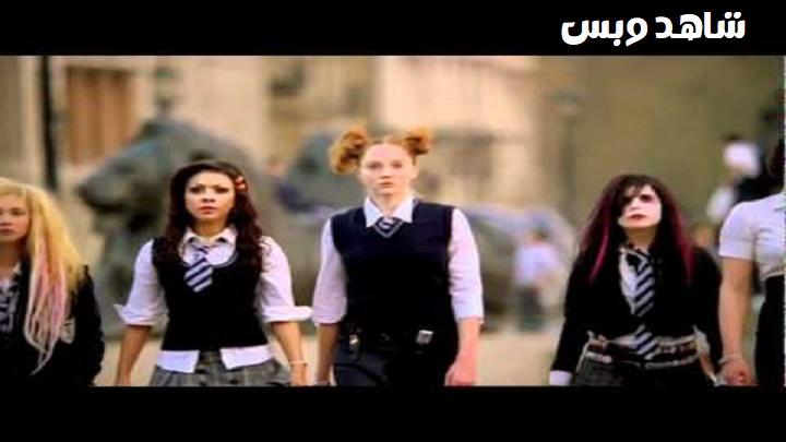 مشاهدة فيلم St Trinians 2007 مترجم