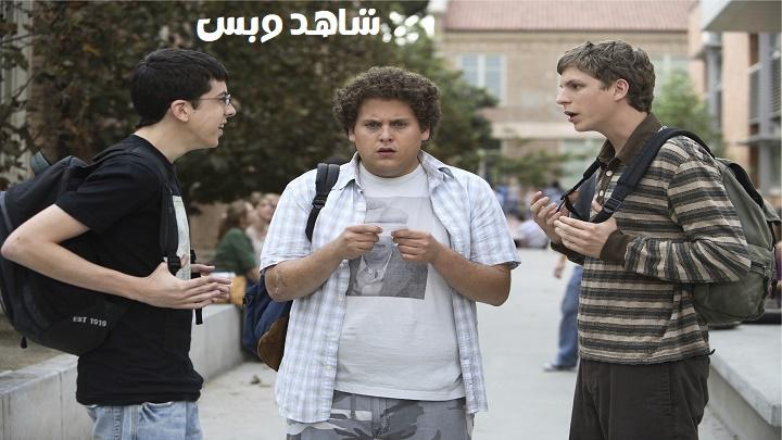 مشاهدة فيلم Superbad 2007 مترجم