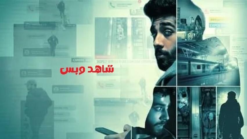 مشاهدة فيلم Accused 2023 مترجم