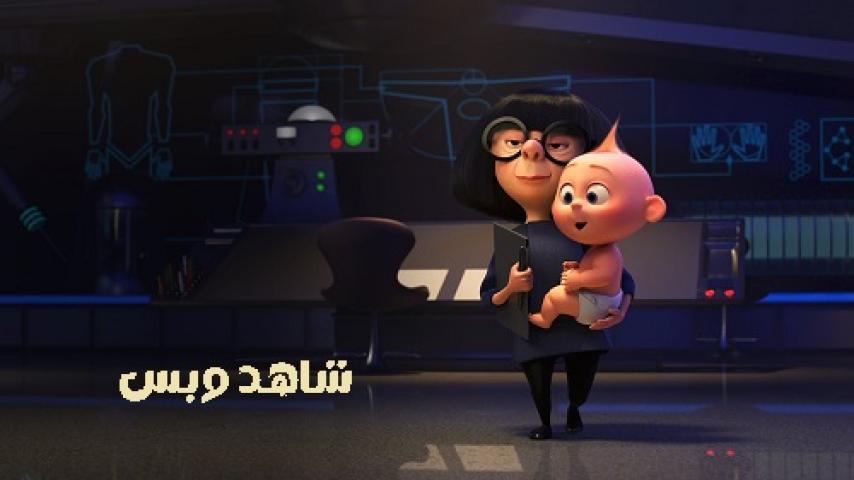 مشاهدة فيلم Auntie Edna 2018 مدبلج مصري