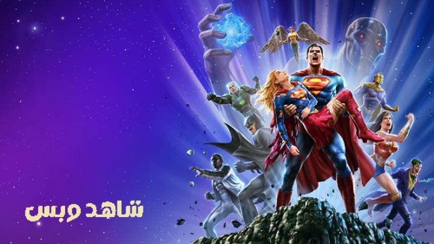 مشاهدة فيلم Justice League Crisis on Infinite Earths Part Three 2024 مترجم