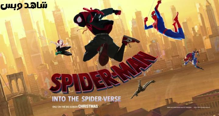 مشاهدة فيلم Spider Man Into the Spider-Verse 2018 مترجم