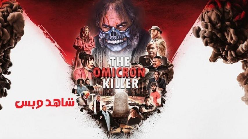 مشاهدة فيلم The Omicron Killer 2024 مترجم