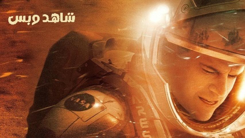 مشاهدة فيلم The Martian 2015 مترجم