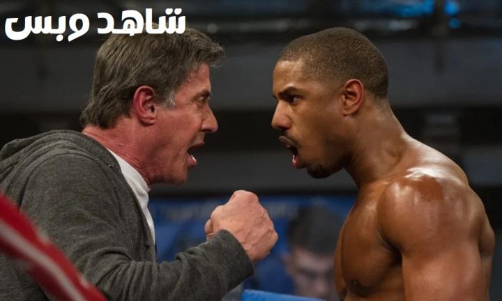 مشاهدة فيلم Creed 2 2018 مترجم