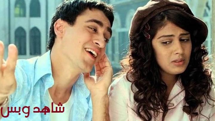 مشاهدة فيلم Jaane Tu Ya Jaane Na 2008 مترجم