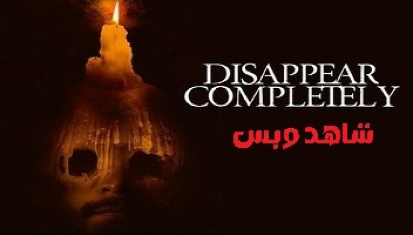 مشاهدة فيلم Disappear Completely 2022 مترجم