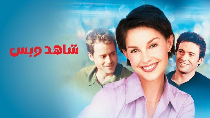 مشاهدة فيلم Someone Like You 2001 مترجم