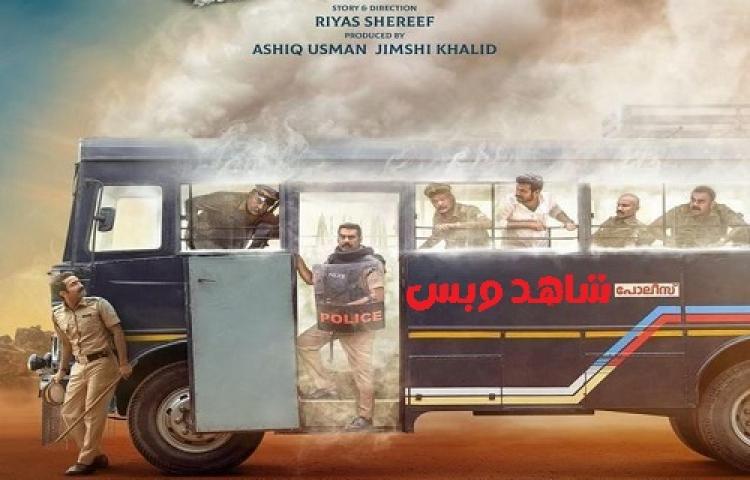 مشاهدة فيلم Thundu 2024 مترجم