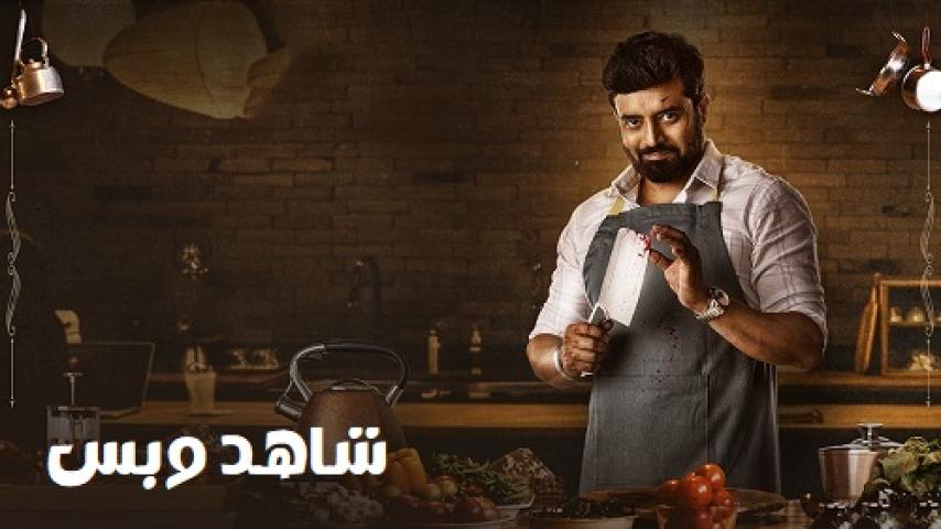 مشاهدة فيلم Chef Chidambara 2024 مترجم